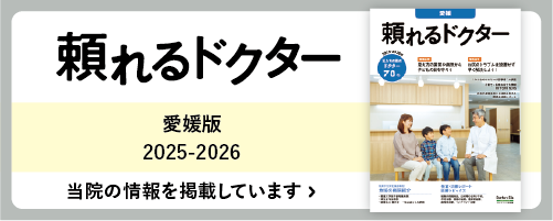 頼れるドクター