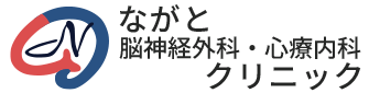 愛媛県松山市の脳神経外科・心療内科｜ながと脳神経外科・心療内科クリニック